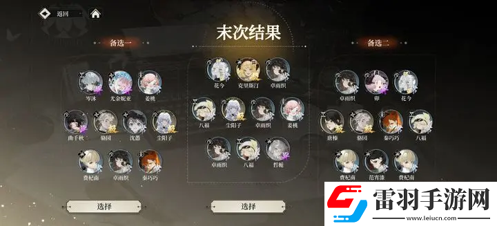 野火流明花今怎么樣