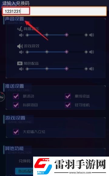 魂器學院兌換碼在哪里使用