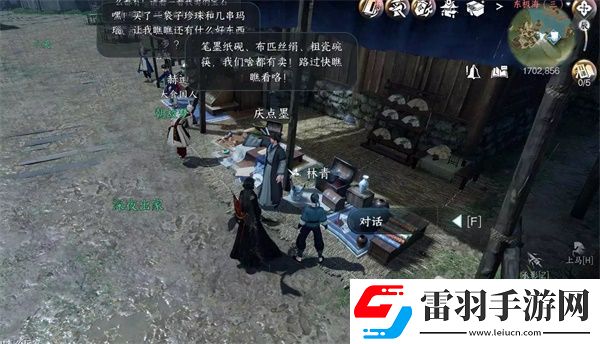 逆水寒手游火花任務怎么做