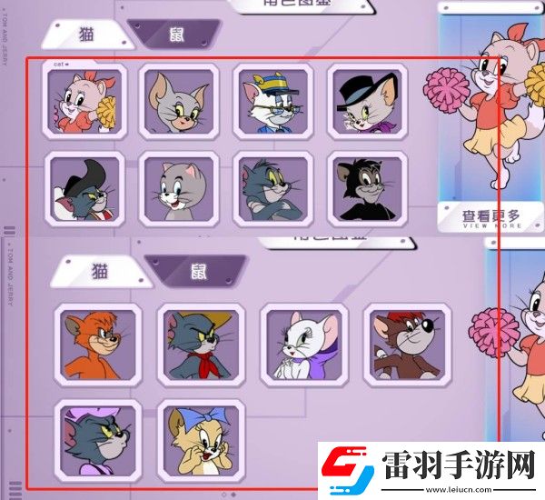 貓和老鼠手游角色大全