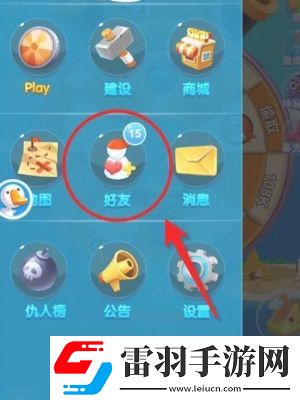 海盜來了好友上限是多少