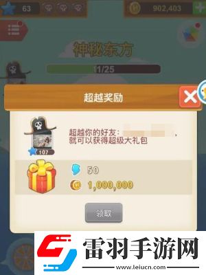 海盜來了好友上限是多少