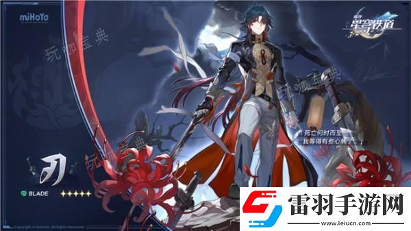 崩壞星穹鐵道1.6版本刃還要抽嗎