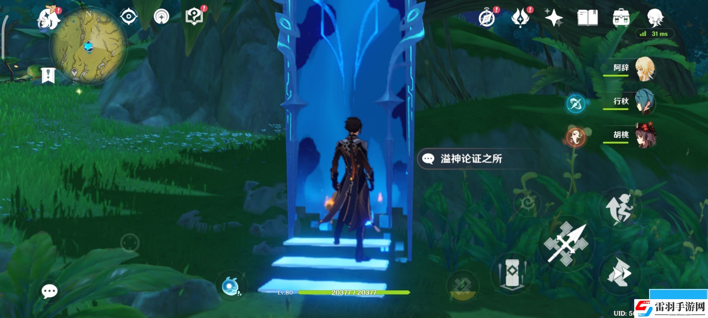 原神溢神的論證第七天怎么完成