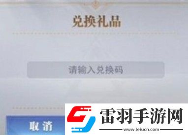 陰陽界游戲兌換碼大全