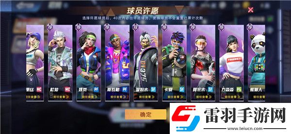 全民大灌籃怎么空接