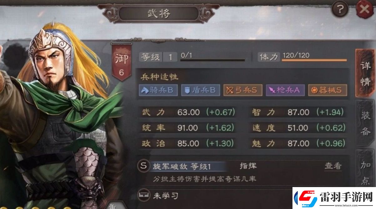 三國志戰(zhàn)略版鐘會有什么用