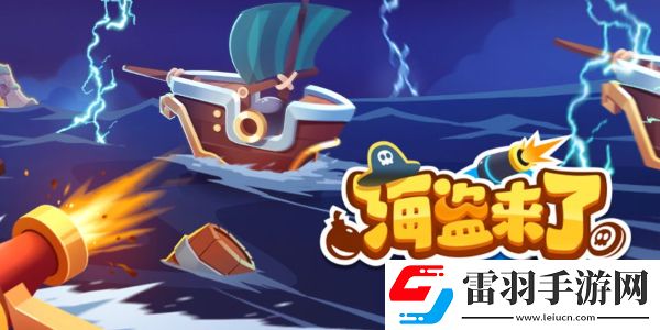 海盜來了修船活動需要多少木板