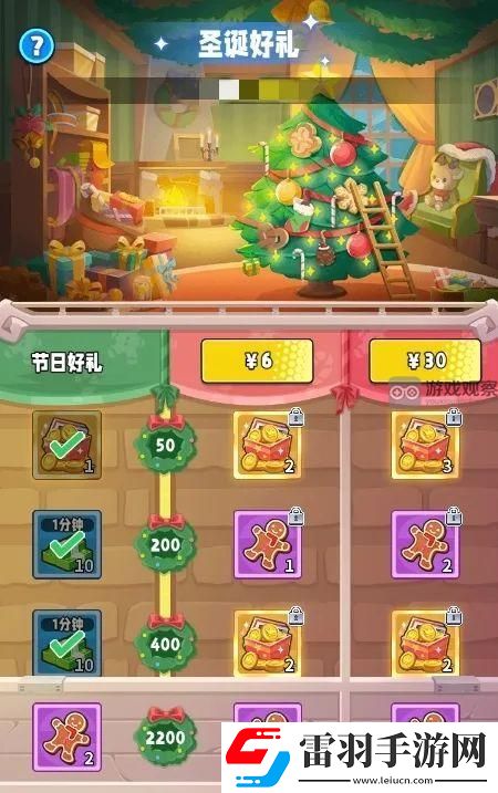 商業都市圣誕奇妙夜活動攻略詳解