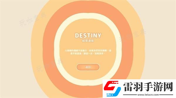 完蛋我被美女包圍了李云思隱藏結(jié)局