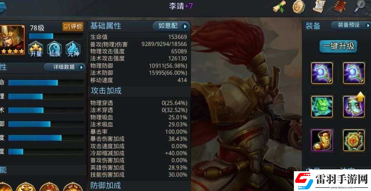 亂斗西游李靖強度怎么樣