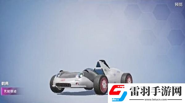 和平精英萌喵橘座皮膚價格介紹