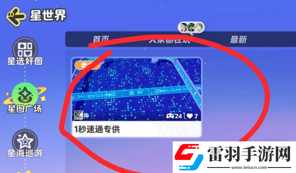元夢之星世界最可愛稱號獲取方法攻略