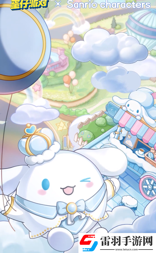 蛋仔派對大耳狗聯(lián)動時間詳情