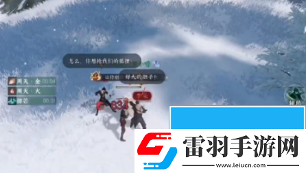 逆水寒手游雪域靈狐奇遇怎么過