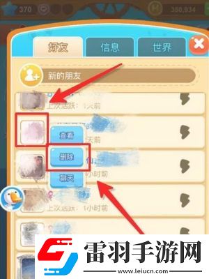 海盜來了好友上限是多少