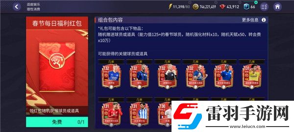 fifa足球世界怎么加入公會