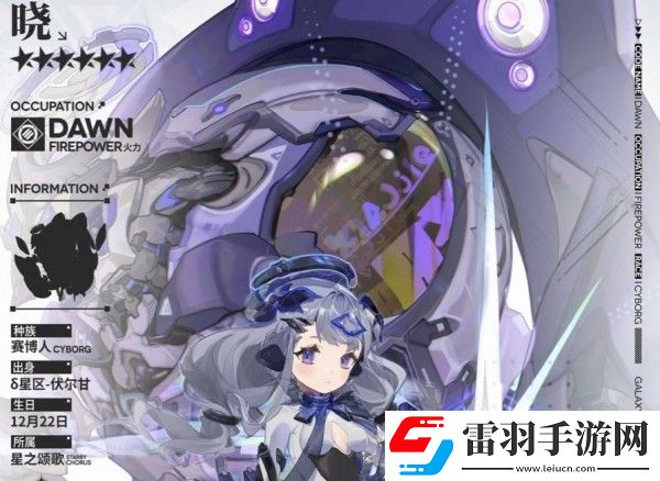 銀河境界線公開招募怎么出六星