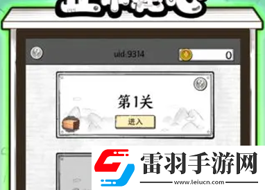 正中靶心洗練石怎么獲得