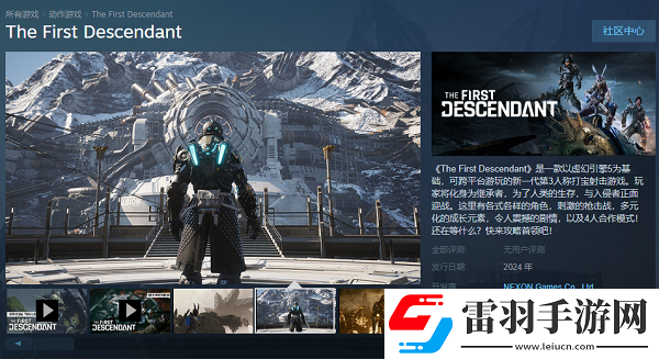 第一后裔steam叫什么