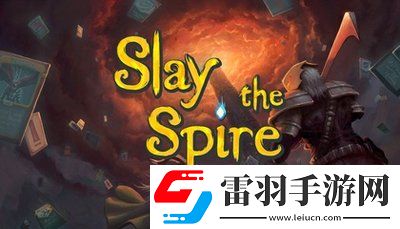 殺戮尖塔諸神之黃昏單卡介紹