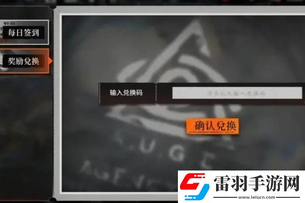 霧境序列兌換碼有哪些