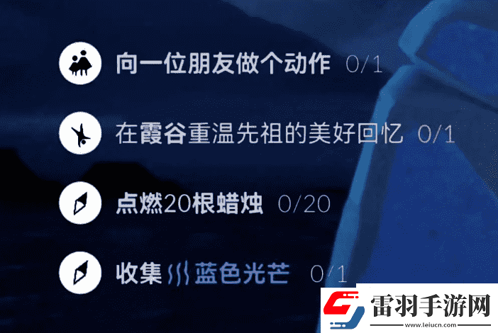 光遇5月21日每日任務做法攻略