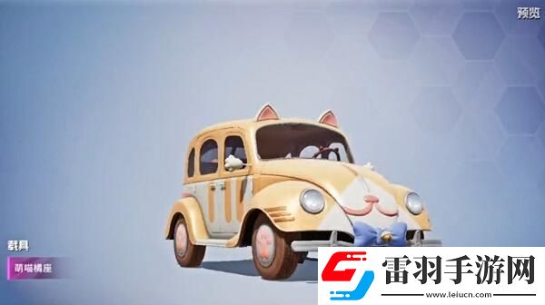 和平精英萌喵橘座皮膚價格介紹