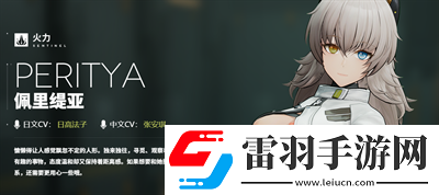 少女前線2追放新手池三星角色選擇一覽