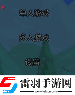 泰拉瑞亞怎么聯機