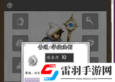 正中靶心洗練石怎么獲得