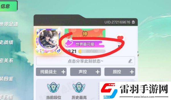 元夢之星世界最可愛稱號獲取方法攻略