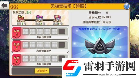 艦姬天梯競技場大揭密