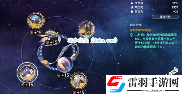 崩壞星穹鐵道托帕等級(jí)突破材料一覽