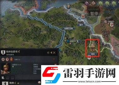 十字軍之王3怎么遷都