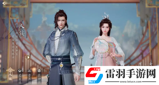 誅仙2手游四大種族怎么選