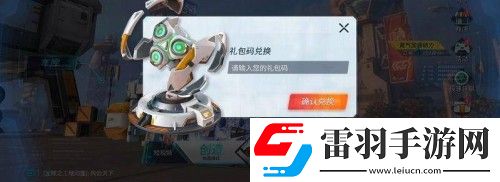 重裝上陣兌換碼2023永久