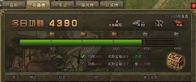 攻城掠地怎么快速刷等級