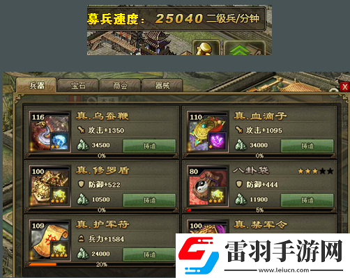 攻城掠地怎么快速刷等級