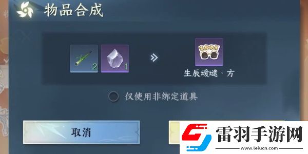 逆水寒手游方承意生辰禮第三日怎么做