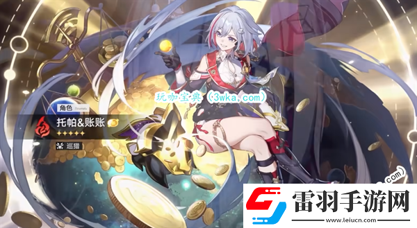 崩壞星穹鐵道托帕等級(jí)突破材料一覽