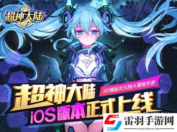 超神大陸戰(zhàn)力提升攻略