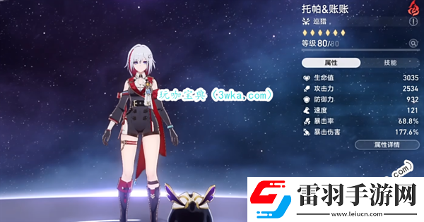 崩壞星穹鐵道托帕等級(jí)突破材料一覽