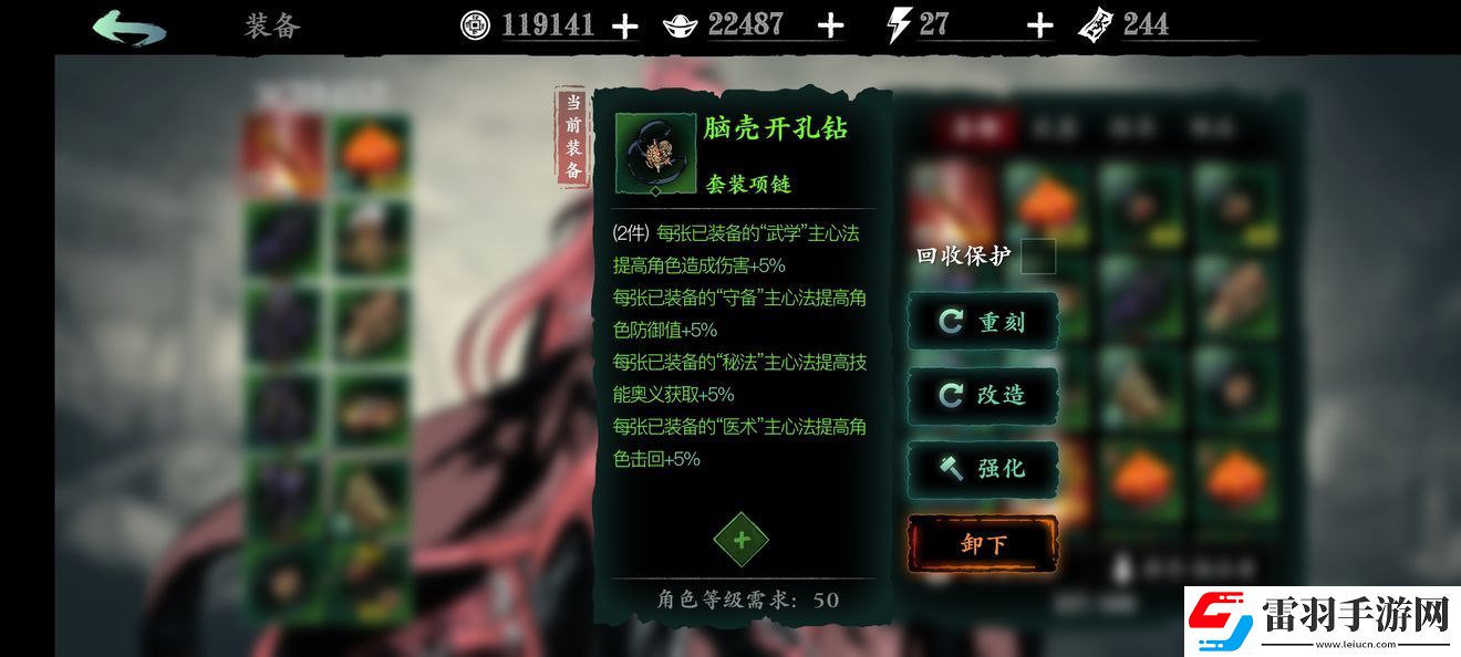 影之刃3奧義技能是什么