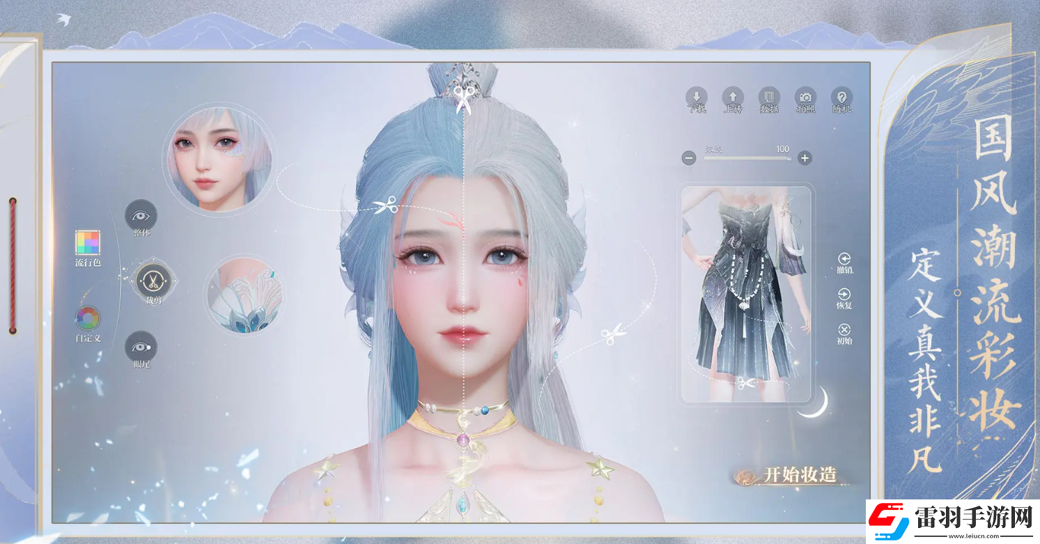 誅仙2手游四大種族怎么選