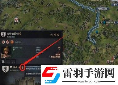 十字軍之王3怎么遷都