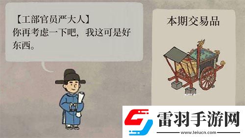 江南百景圖馬車用什么換