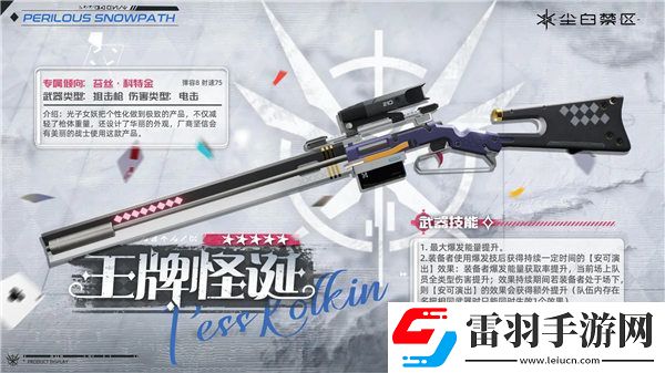 塵白禁區王牌怪誕值得抽嗎