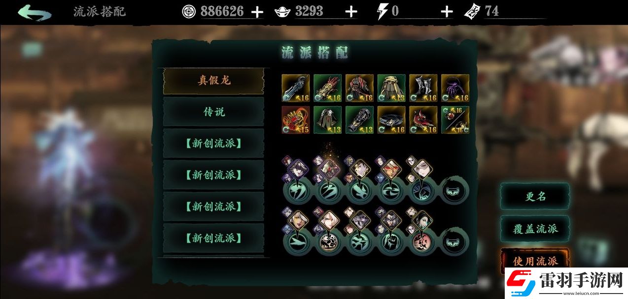 影之刃3奧義技能是什么