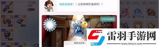 冒險(xiǎn)島手游m套怎么合